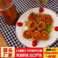 即食南日島特大鮑魚(yú)罐頭 送禮佳品大鮑魚(yú)罐頭熟食水產(chǎn)干貨 425g