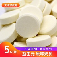 益生元原味奶片無(wú)蔗糖奶貝兒童干吃奶片內蒙古奶貝散裝5斤 酪傳奇