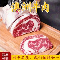 澳洲154廠(chǎng)安格斯谷飼300天m3+ m5+眼肉進(jìn)口牛排整條一件代發(fā)