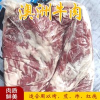 澳洲218安格斯谷飼三角肉 燒烤西餐廳進(jìn)口生鮮冷凍雪花牛肉 批發(fā)