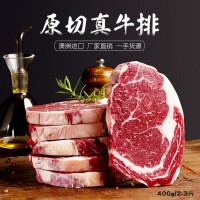 澳洲進(jìn)口眼肉牛排PRS級清真未腌制進(jìn)口牛肉生鮮食品原切牛排