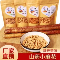 手工山藥小麻花袋裝100g網(wǎng)紅零食小吃香酥休閑辦公室兒童食品