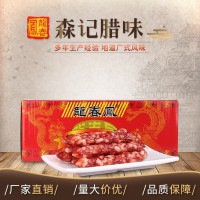 廠(chǎng)家批發(fā)龍春鳳廣式臘腸廣東廣州特產(chǎn)臘肉制品臘味煲子飯散裝10斤