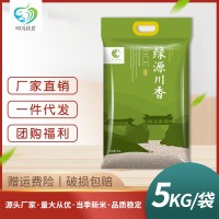 【10斤大米批發(fā)】員工福利一件代發(fā)大米5kg 長(cháng)粒香米10斤裝絲苗米