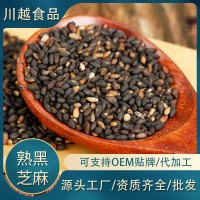 低溫烘焙熟黑芝麻 磨粉原料五谷雜糧豆漿原料批發(fā)熟原料現貨供應