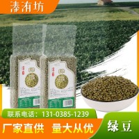 五谷雜糧農產(chǎn)品綠豆現磨豆漿原料 廠(chǎng)家批發(fā)綠豆袋裝 農家特產(chǎn)綠豆