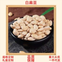 大量批發(fā)新貨藥扁豆 白扁豆云南特產(chǎn)五谷雜糧大量現貨一件代發(fā)