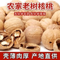 山西農家老樹(shù)核桃零食堅果干果批發(fā)直售農家核桃