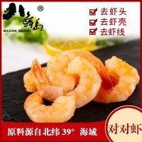 八鮮島香辣對對蝦開(kāi)袋即食蝦仁海鮮休閑零食海味小吃抖音直播