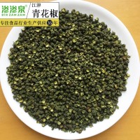 【現貨批發(fā)】花椒 云南青花椒500g 調味品麻椒 火鍋底料藤椒散裝