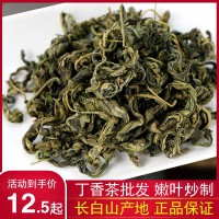 丁香茶葉長(cháng)白山 花草茶 500克 丁香葉茶胃茶散裝批發(fā) 拍2件發(fā)1斤