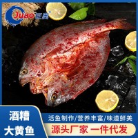 巨奧霞浦酒糟大黃魚(yú)腌漬糟香黃花魚(yú)鲞免殺餐飲供應350g批發(fā)代發(fā)