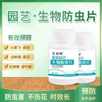 廠(chǎng)家批發(fā)園藝防蟲(chóng)片糖化硼肥片花卉綠植驅蟲(chóng)片防害蟲(chóng)防爛根小黑粉