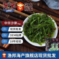 大連特產(chǎn)中華沙律 海藻沙拉即食裙帶菜1kg/袋開(kāi)袋即食 支持定制