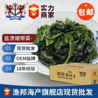 大連漁邦海產(chǎn) 鹽漬裙帶菜葉2.5kg/箱海白菜 泡發(fā)裙帶菜葉廠(chǎng)家批發(fā)