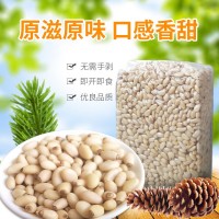 新貨原味松子仁500g廠(chǎng)家批發(fā)華山松仁云南松仁東北紅松仁馬尾松仁