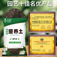 家用通用有機營(yíng)養土種花種菜花卉盆栽多肉種植用大包花土泥土壤