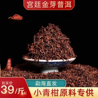 現貨批發(fā)廠(chǎng)價(jià)直發(fā)云南普洱茶小青柑散茶春茶金芽勐海宮廷普洱熟茶