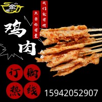 批發(fā)燒烤油炸雞肉大串 中街夜市小串奪命小串 冷凍半成品雞肉串