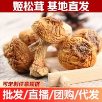 新貨 姬松茸 云南特產(chǎn) 巴西菇干貨 食用菌 產(chǎn)地直發(fā) 批發(fā)一件代發(fā)