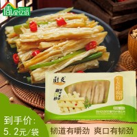 廚爽鮮腐竹125g免泡發(fā)涼拌豆類(lèi)制品火鍋食材冷凍濕腐竹商用批發(fā)