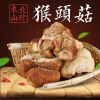 東北特產(chǎn)精選猴頭菇又名猴頭菌佳品250G500G包郵一件代發(fā)