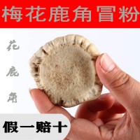 吉林鹿角帽 梅花鹿角冒鹿托盤(pán)鹿脫盤(pán)粉 可免費打粉