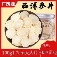 長(cháng)白山西洋參片 東北特產(chǎn)人參含片瓶裝片100g裝規格齊全廠(chǎng)家貨源