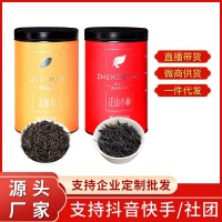 廠(chǎng)家直銷(xiāo)武夷山金駿眉正山小種紅茶雙拼組合裝蜜香型100g茶葉罐裝