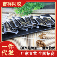 東阿廠(chǎng)家批發(fā)阿膠糕 吉祥燕窩阿膠 即食固元糕2盒起批