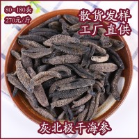 灰北極干海參佛跳墻廠(chǎng)家水產(chǎn)干貨鮑魚(yú)魚(yú)干凍品零食禮盒裝