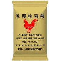 量大優(yōu)惠批發(fā)有機質(zhì)45 純雞糞有機肥料 發(fā)酵雞糞 河北有機肥廠(chǎng)家