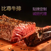 比尊靜腌眼肉沙朗牛排150g 冷凍牛肉 腌制牛扒 家庭餐飲廠(chǎng)家批發(fā)