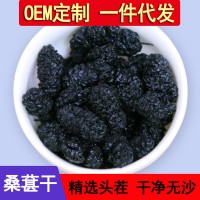 新貨 黑桑葚干 精選黑桑椹干無(wú)沙四川攀枝花精選 散裝批發(fā)