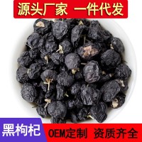 新貨青海野生特級黑枸杞500g特產(chǎn)黑茍杞大果非寧夏廠(chǎng)家批發(fā)枸杞子