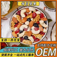 每日堅果混合堅果小零食堅果禮盒批發(fā)25g堅果禮盒新年堅果大禮包 5袋起批