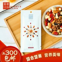 每日堅果孕婦兒童營(yíng)養袋裝混合堅果小零食堅果炒貨滿(mǎn)包郵堅果炒貨5袋起批