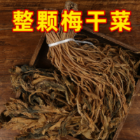 梅干菜散裝500g整株霉干菜雪里蕻干菜梅菜扣肉浙江特產(chǎn)脫水蔬菜干