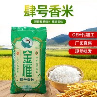 湖南廠(chǎng)家供應肆號香米25kg 金雁大米新米香米香軟可口批發(fā)