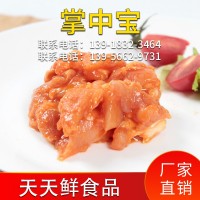 冷凍快捷菜 調味腌制掌中寶2.5kg袋裝 廠(chǎng)家直銷(xiāo)