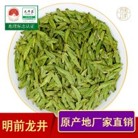 2022新茶綠茶龍井茶葉明前春茶散茶裝批發(fā)綠版500g廠(chǎng)家批發(fā)