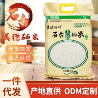 石臺長(cháng)粒香米5kg 農場(chǎng)自產(chǎn)當季新米袋裝10斤生態(tài)大米批發(fā) 2袋起批