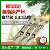 海南冷榨椰子油食用油食品級原料批發(fā)招商加盟代加工樣品拿貨