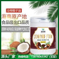 海南冷榨椰子油500ML/瓶食用油食品級老牌廠(chǎng)家發(fā)供應OEM代加工