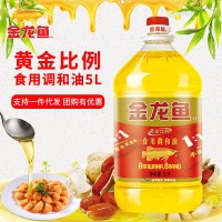 金龍魚(yú)黃金比例食用調和油5L大桶裝 煎炸食用油批發(fā)團購