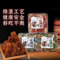 包郵牛肉粒香辣五香沙嗲盒裝休閑零食罐裝牛肉干瓶裝廠(chǎng)家直銷(xiāo) 批發(fā)