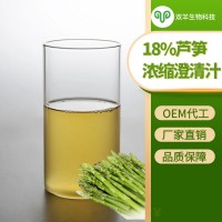 雙羊生物18%蘆筍濃縮澄清汁 廠(chǎng)家直銷(xiāo) 2桶起批