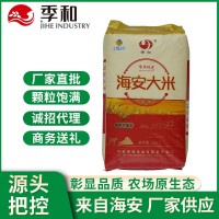 【20年企業(yè)】季和蘇北大米25kg 香軟非五常新米批發(fā) 量大優(yōu)惠