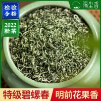 2022新茶濃香花果香茶葉綠茶罐裝春茶特級高山明前碧螺春一件代發(fā)