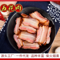 湖南特產(chǎn) 500G裝 農家風(fēng)味柴火 煙熏鄉里五花臘肉 批發(fā)銷(xiāo)售  2袋起批